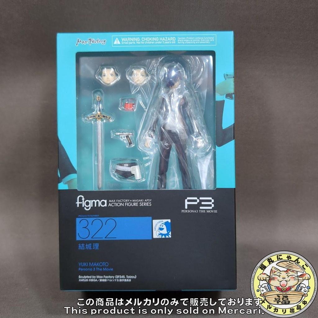 figma 劇場版「ペルソナ3」 結城理