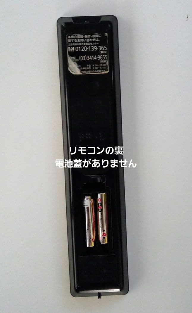 MITSUBISHIテレビ40型Blu-ray&HDD内臓液晶テレビ