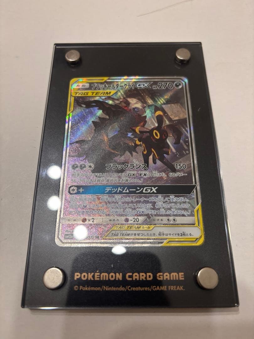 ディスプレイフレーム付き ブラッキー＆ダークライ ＧＸ スペシャルアート SA