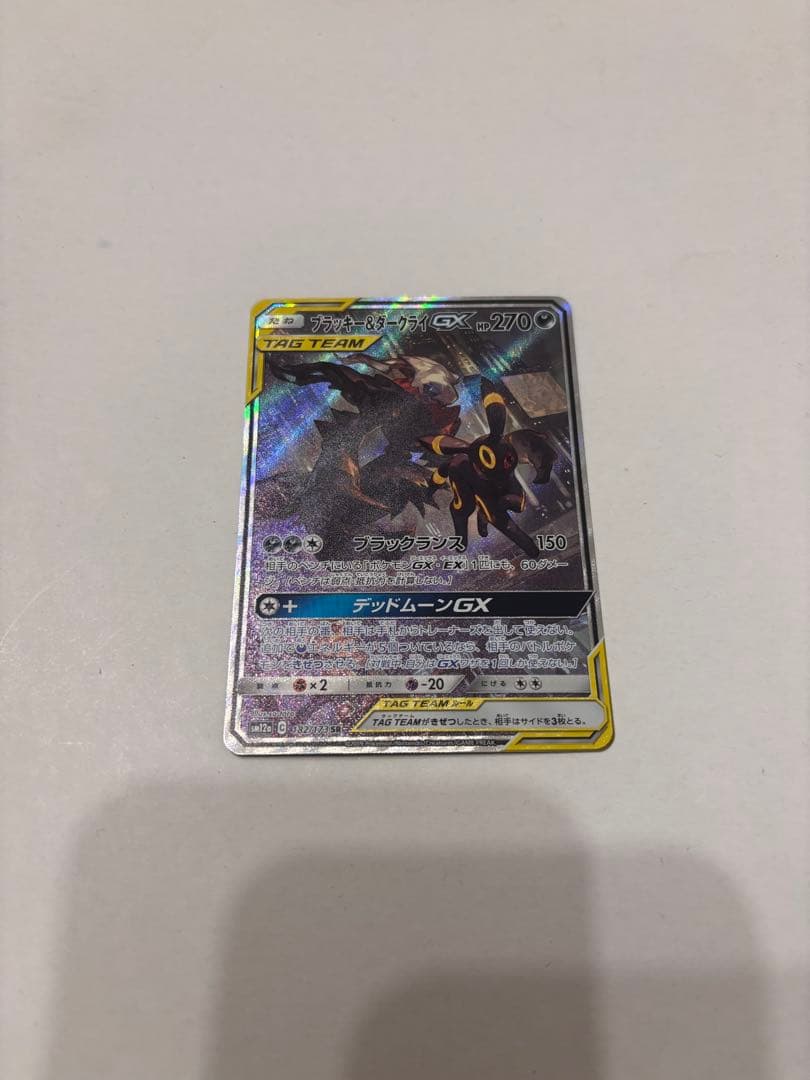 ディスプレイフレーム付き ブラッキー＆ダークライ ＧＸ スペシャルアート SA