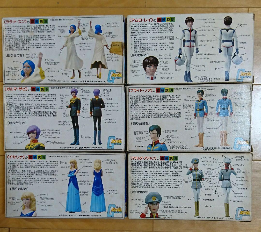 《機動戦士ガンダム》1/20キャラクターフィギュアモデル ６種類セット、未使用品