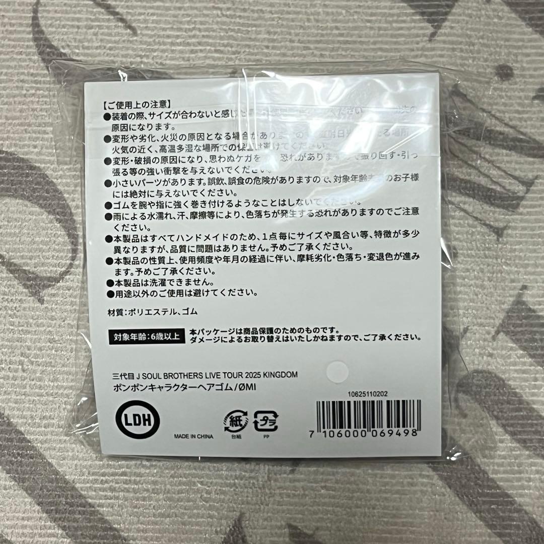 ニ*読様 三代目JSB ØMI 登坂広臣 ルーヴ ぬいぐるみ まとめ売り
