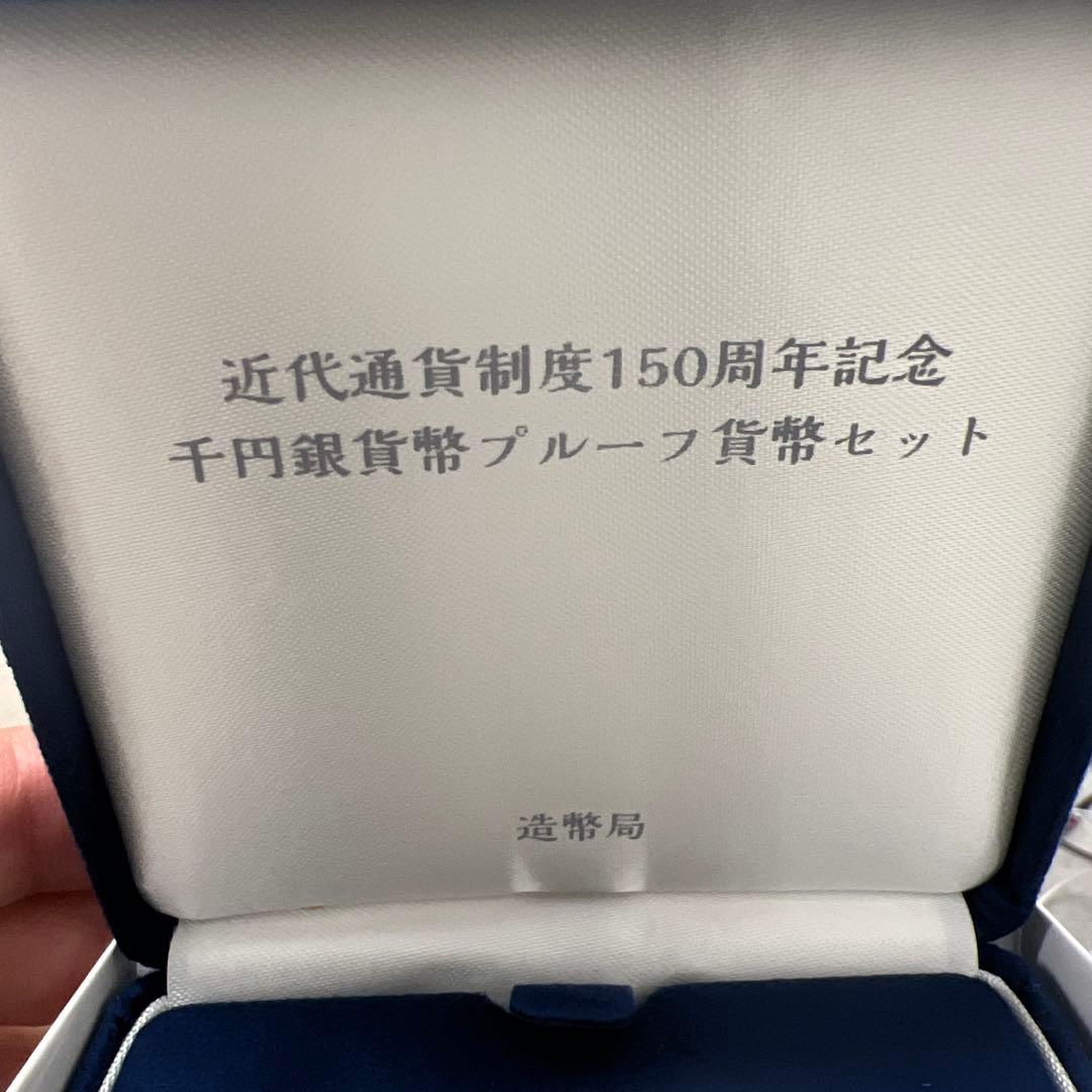 ト*ク様 150周年記念