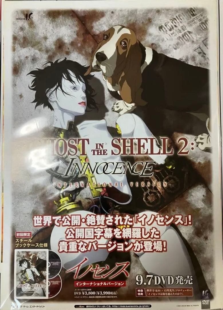 希少　店頭用　攻殻機動隊 ２　イノセンス　販促ポスター
