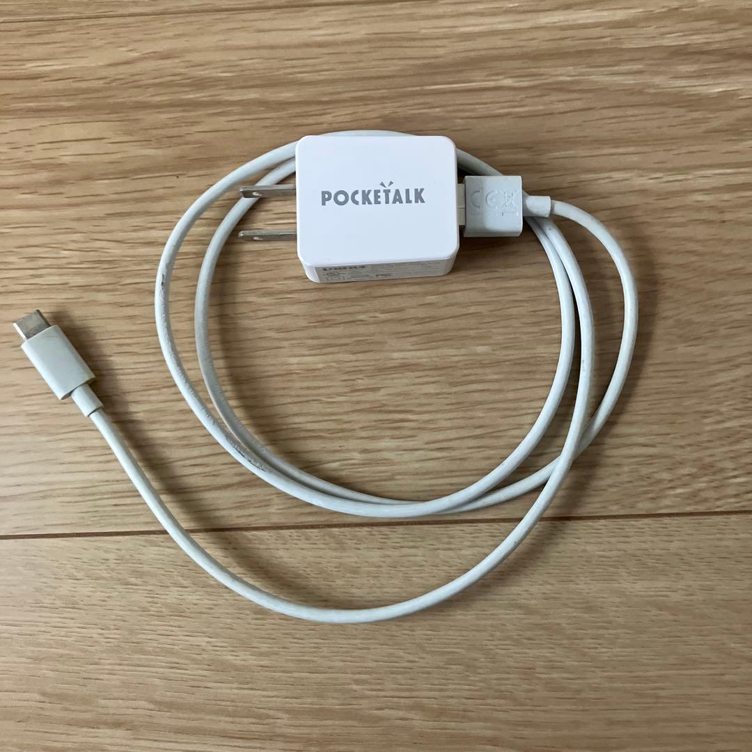 POCKETALK 翻訳機 本体と充電ケーブル