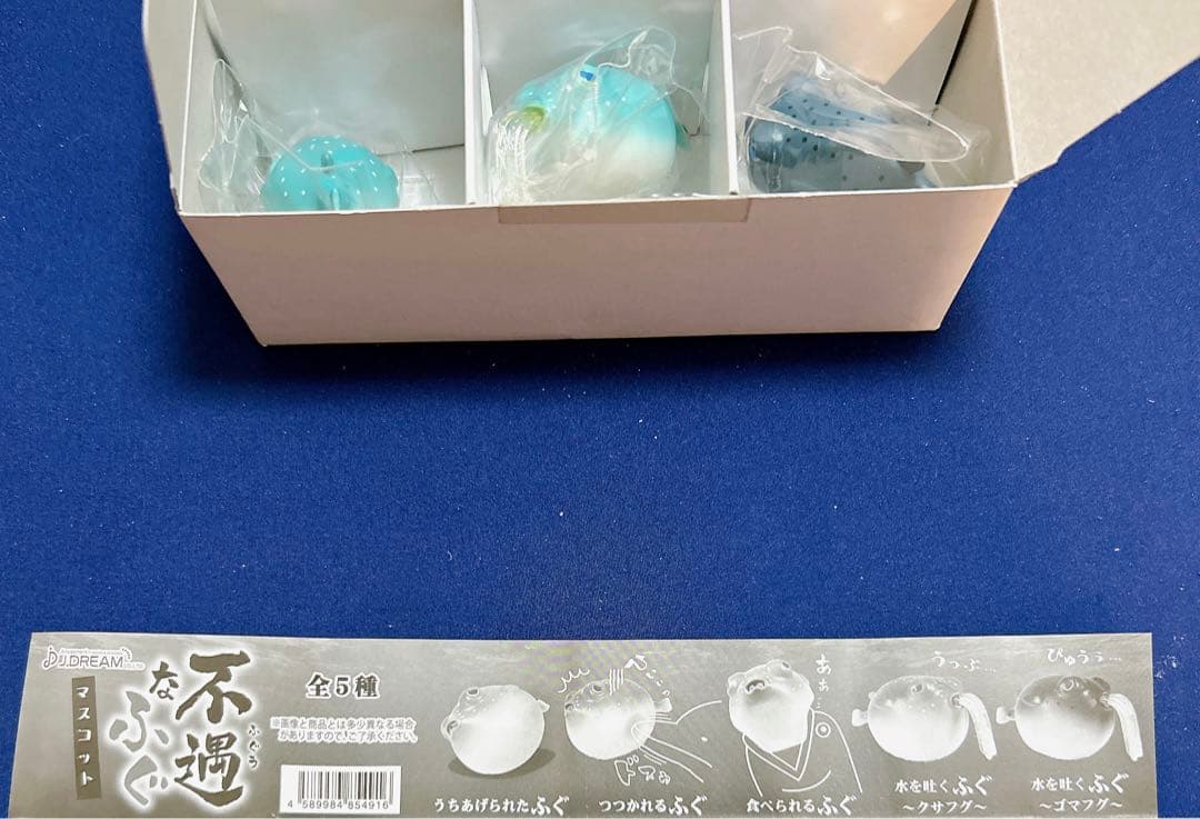 不遇なふぐマスコット 全5種フルセット Jドリーム ガチャ