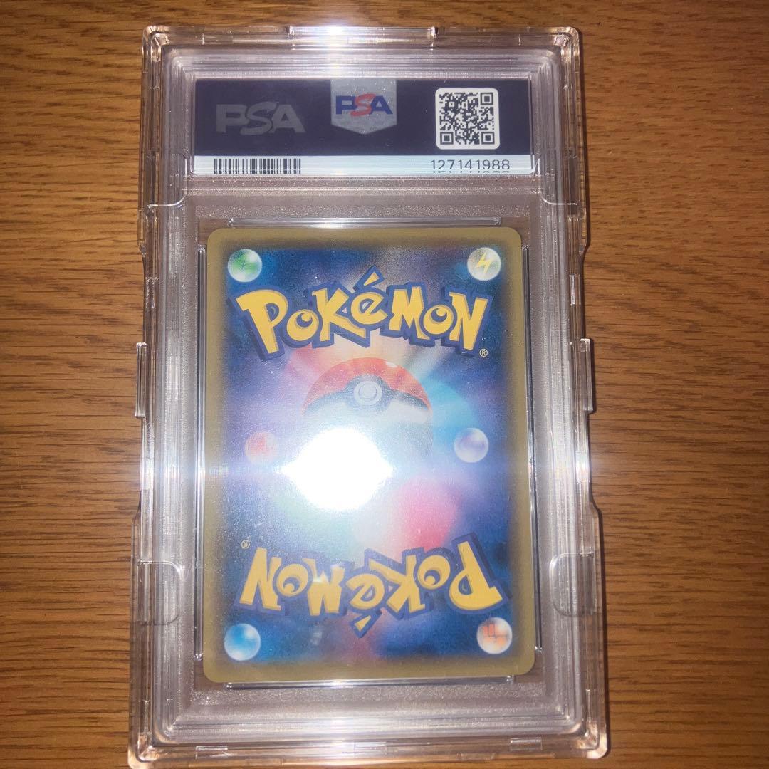 【PSA10】ピッピ CHR プロモpsa10