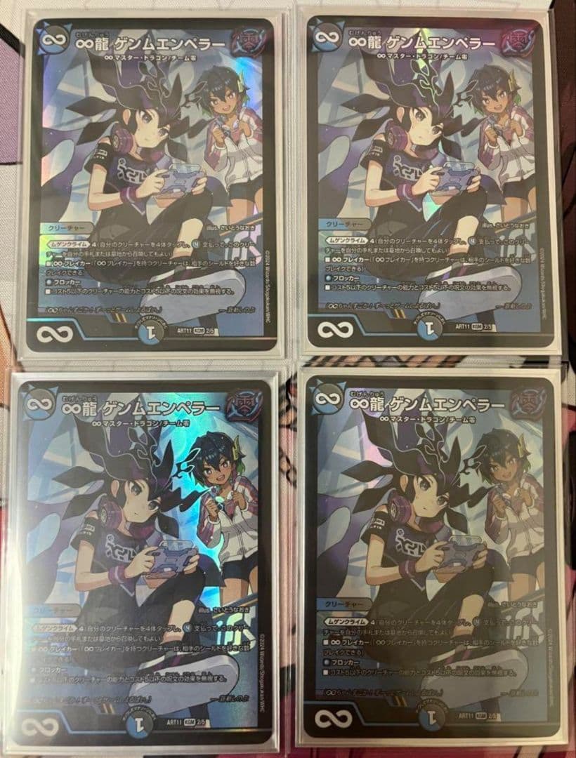 ゲンムエンペラー 神アート ∞龍ゲンムエンペラー 神アート メルカリ便匿名