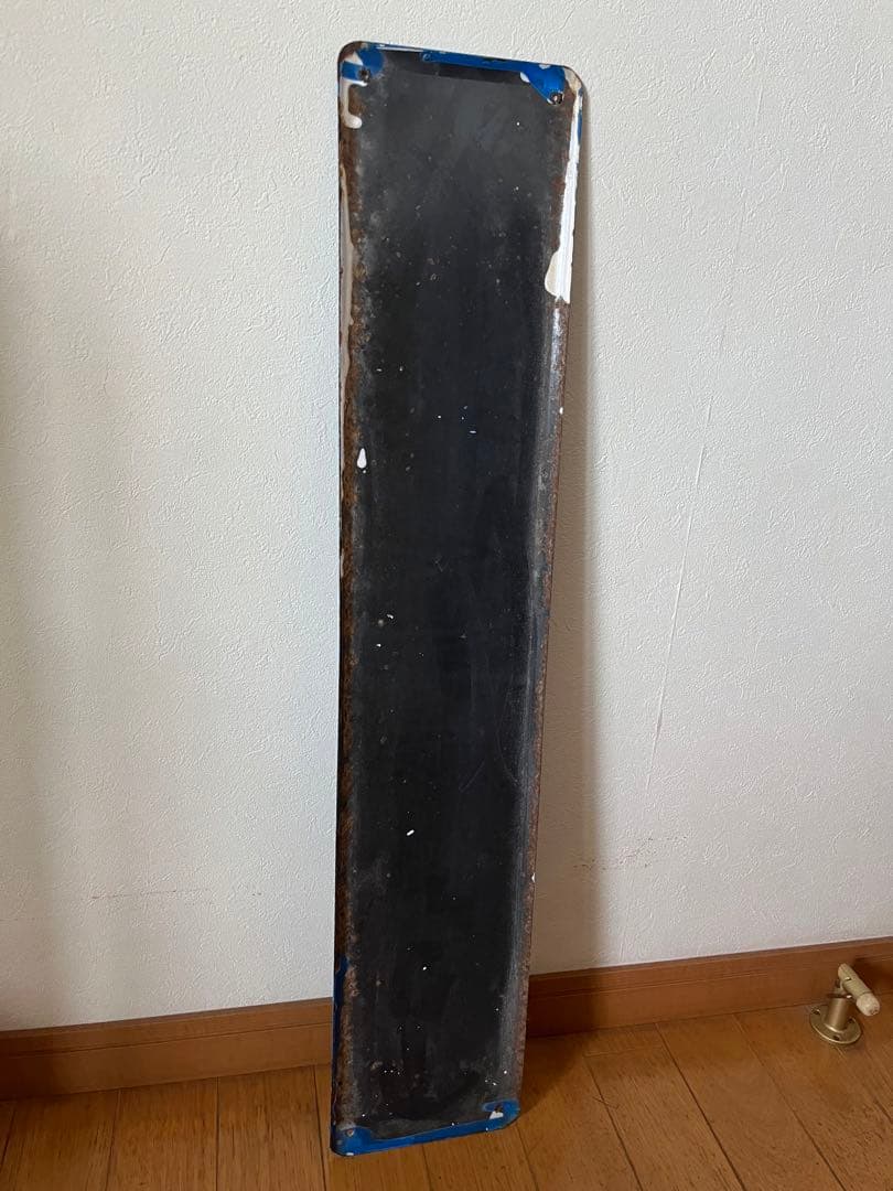 国鉄 駅名板 常磐線　取手駅　駅名標