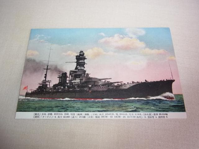 非売品 美品 昭和10年頃◆帝国軍艦集『陸奥、愛宕、那智、日向、龍驤』絵葉書5枚