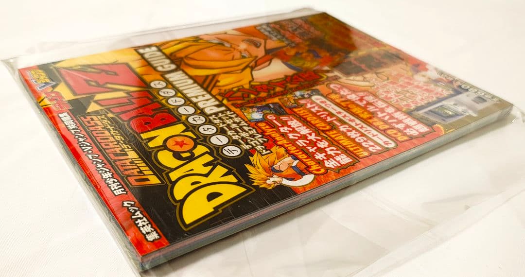 ドラゴンボール データカードダス プレミアムガイド 未開封 シュリンク付き