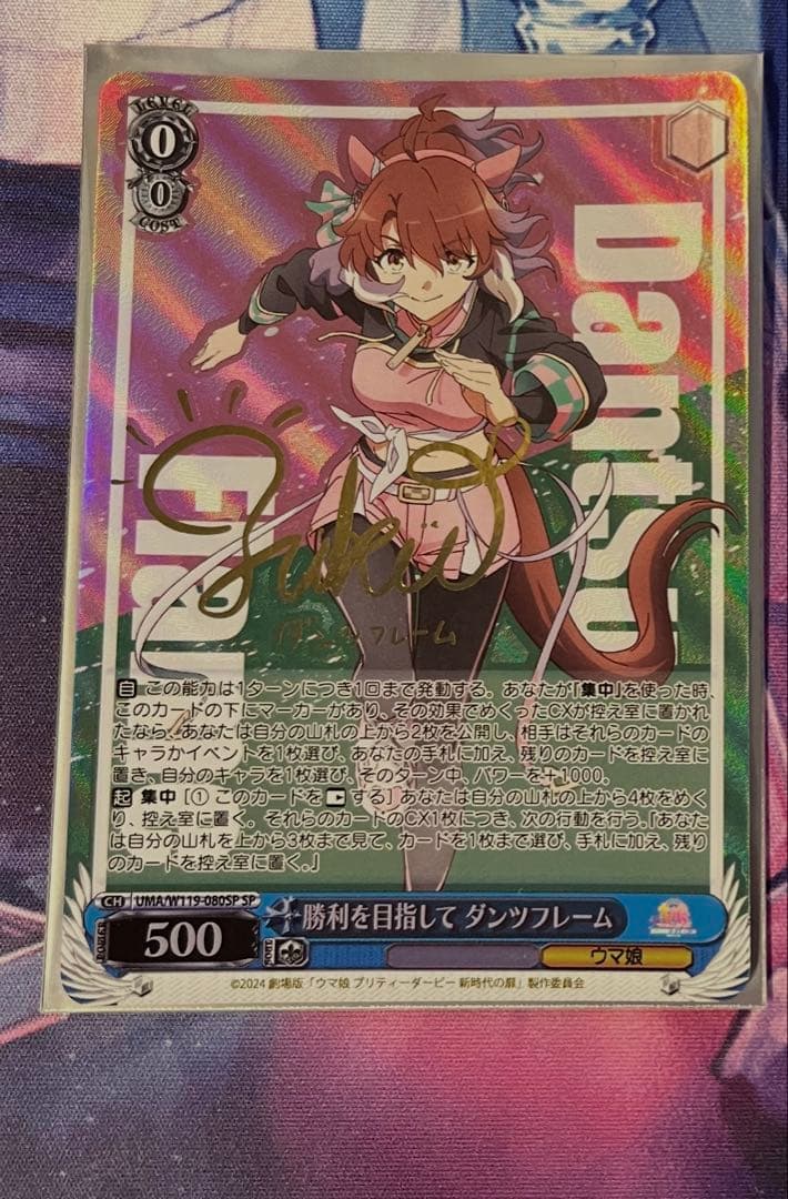 ダンツフレーム　sp