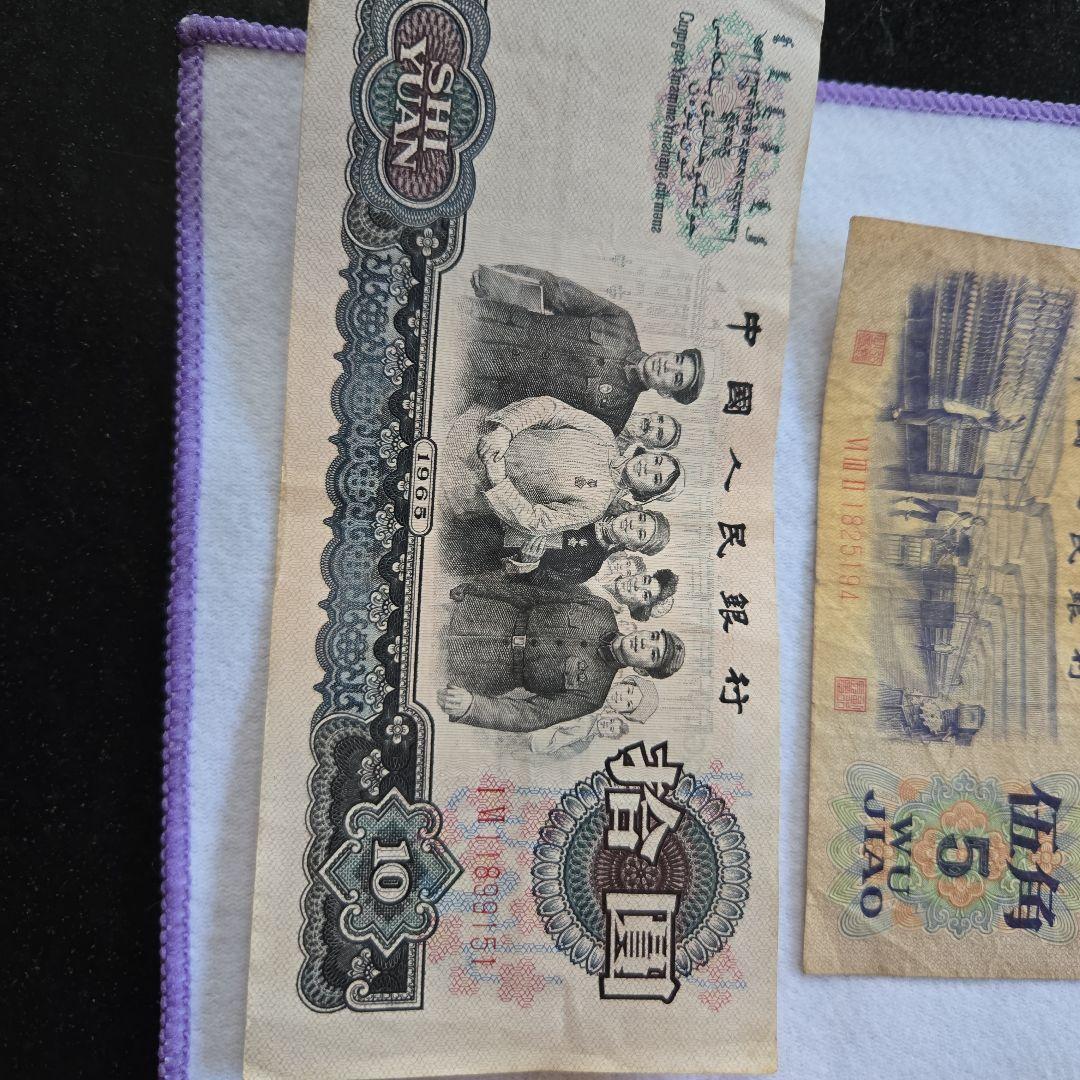 富士山　中国人民銀行 旧貨幣 セット