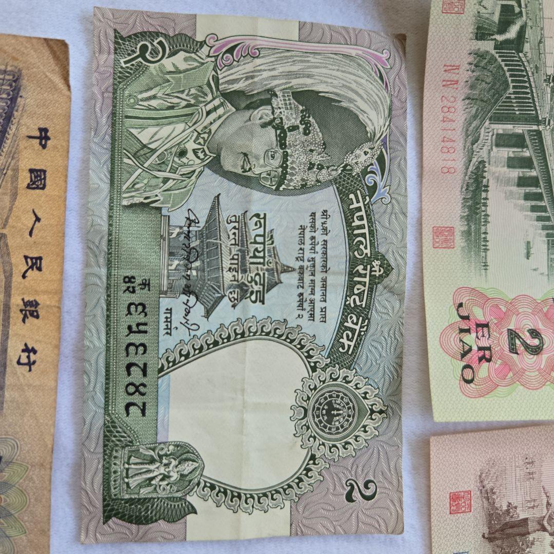 富士山　中国人民銀行 旧貨幣 セット