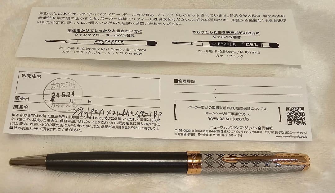 Parker パーカー ソネット プレミアム メタル&グレイPGT ボールペン
