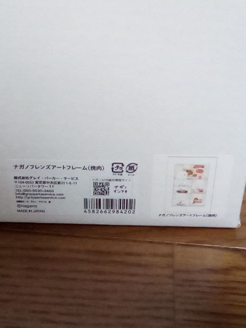 ナガノフレンズ　アートフレーム　焼肉　ナガノ　くま　複製原画　ちいかわ