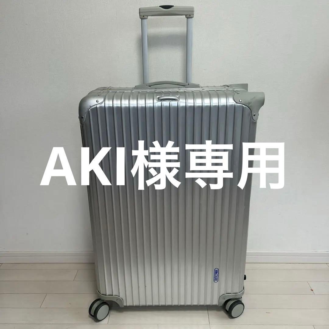 希少　RIMOWA トパーズ 104Lシルバー キャリーケース 大型