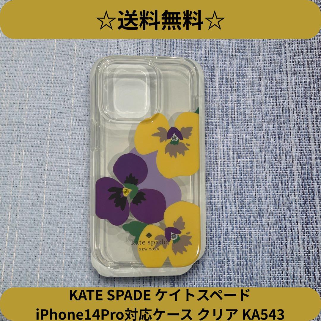 ☆新品☆ KATE SPADE iPhone14Proケース クリア KA543