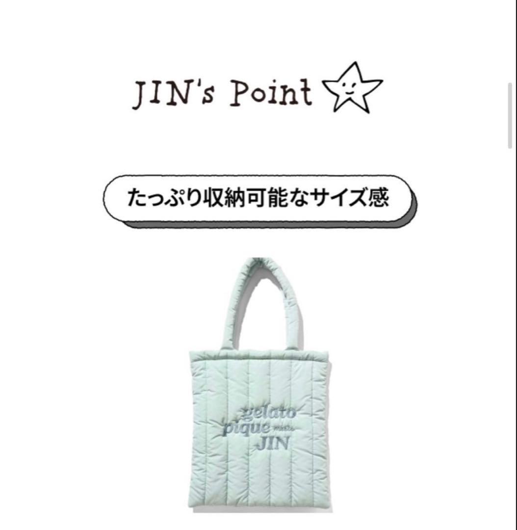 ジン　ジェラートピケ　 トートバック(MINT)
