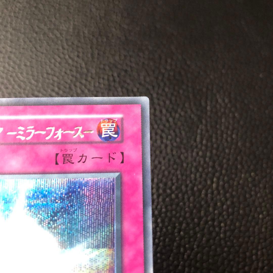 No.195 遊戯王 聖なるバリア－ミラーフォース－