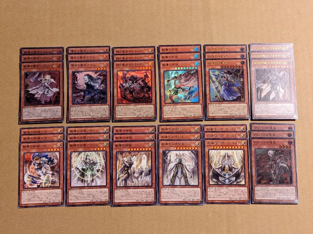 遊戯王 ドラグマ パーツ まとめ ②