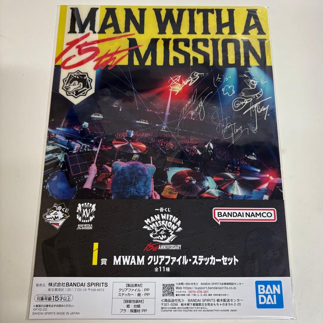 マンウィズ　一番くじ　A賞　フィギュア　I賞　クリアファイル