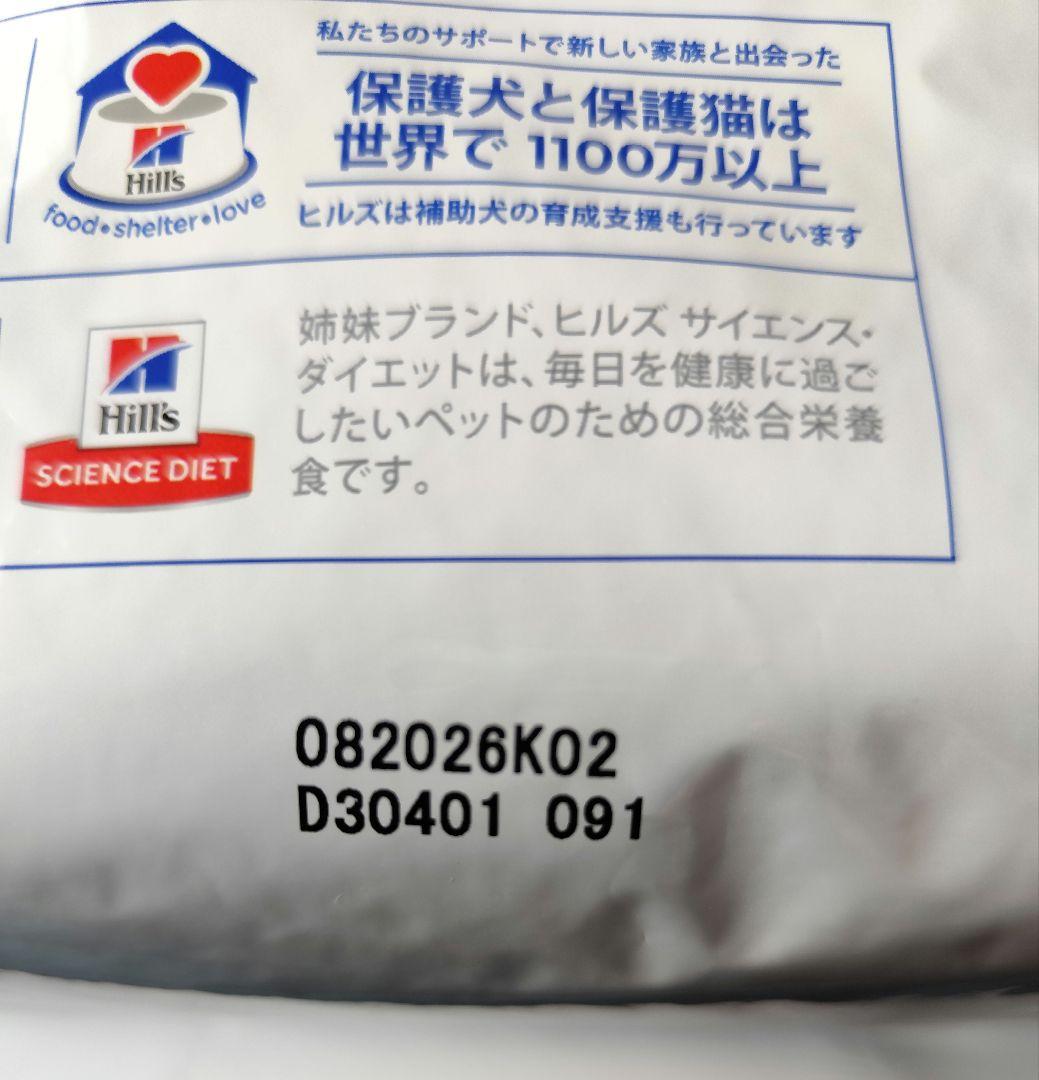 ヒルズ 犬用 腸内バイオーム 繊維 &消化ケア 小粒 　3kg　 2袋