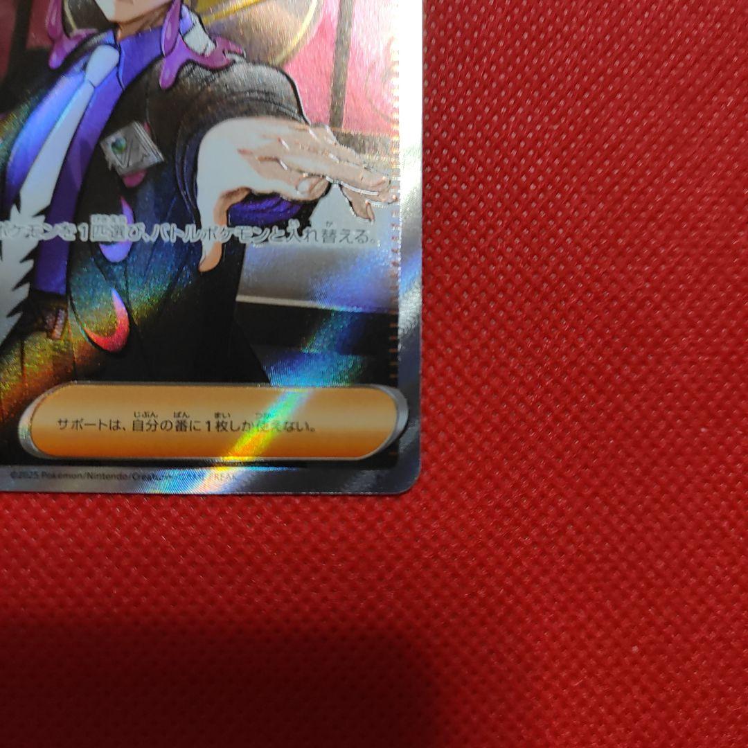 ボスの司令 カラスバ SR スタートデッキ100 95番