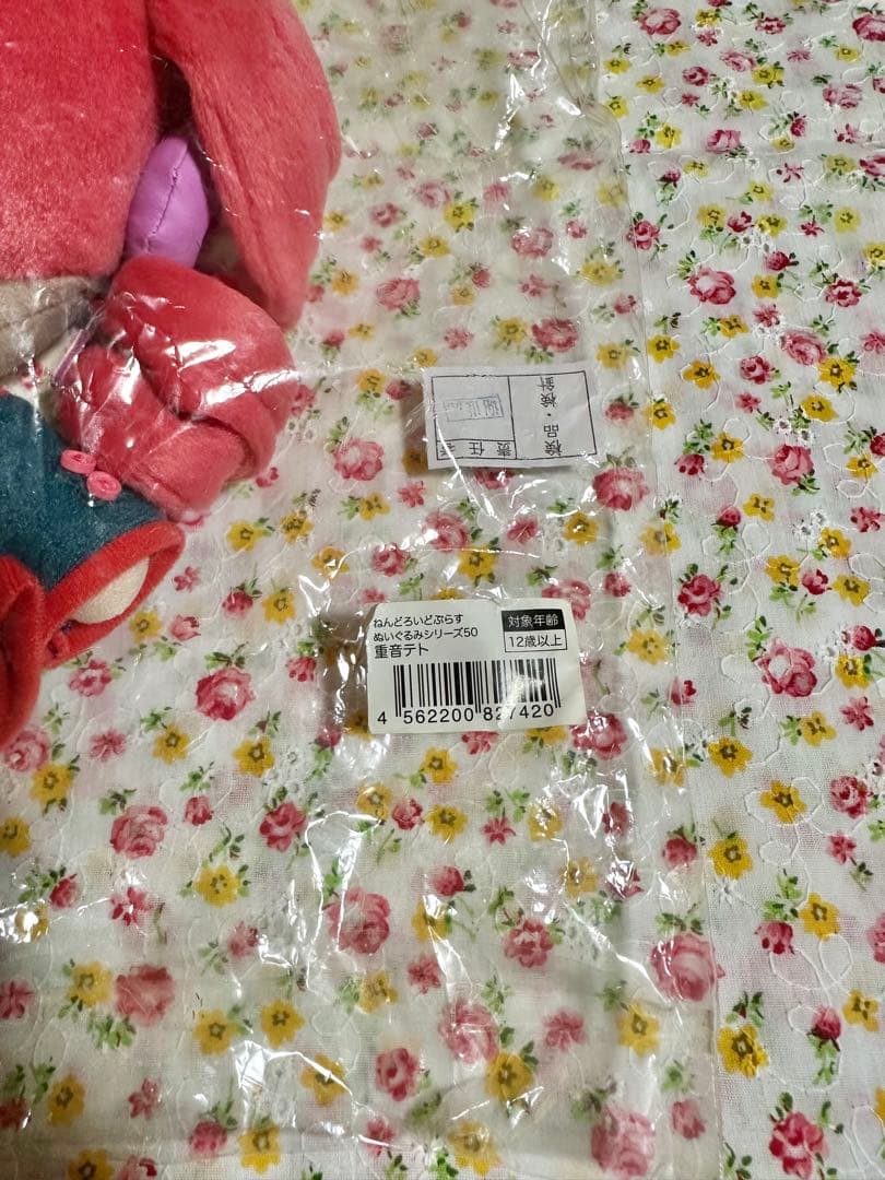 Gift ねんどろいどぷらす 重音テト ぬいぐるみ 未開封