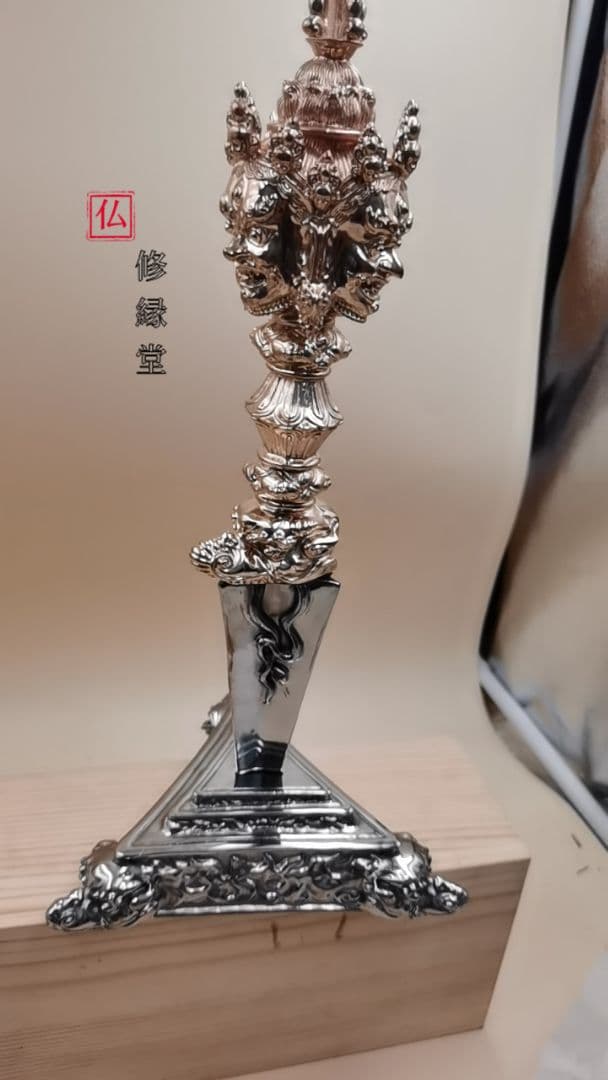 【修縁堂】 チベット伝説普巴金剛釘 銅鉄とチベット密普巴金剛術を結びつけた