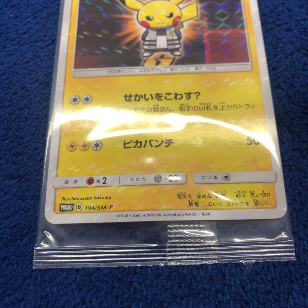 ボスごっこピカチュウ ギンガ団： レインボーロケット団の野望キャンペーン 未開封