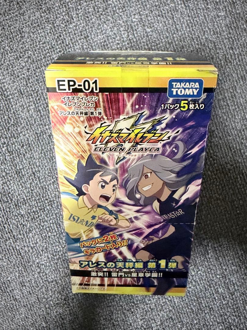 絶版　未開封　イナズマイレブン　イレブンプレカ　アレスの天秤編　第1弾　1box