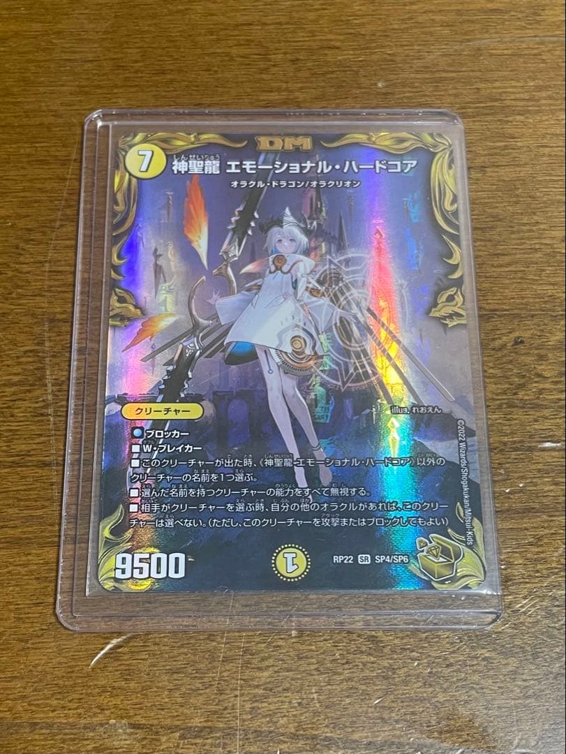 エモーショナルハードコア　金トレジャー