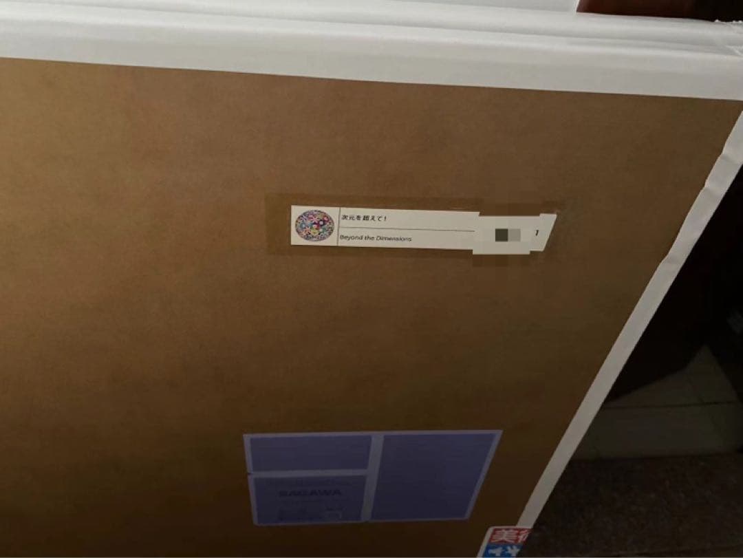 村上隆 新作 ポスター 4種セット