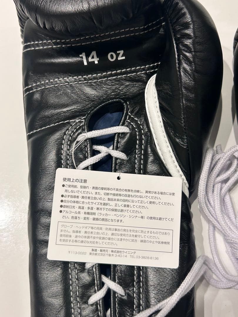 Winning ウイニング ボクシンググローブ 14oz 未使用