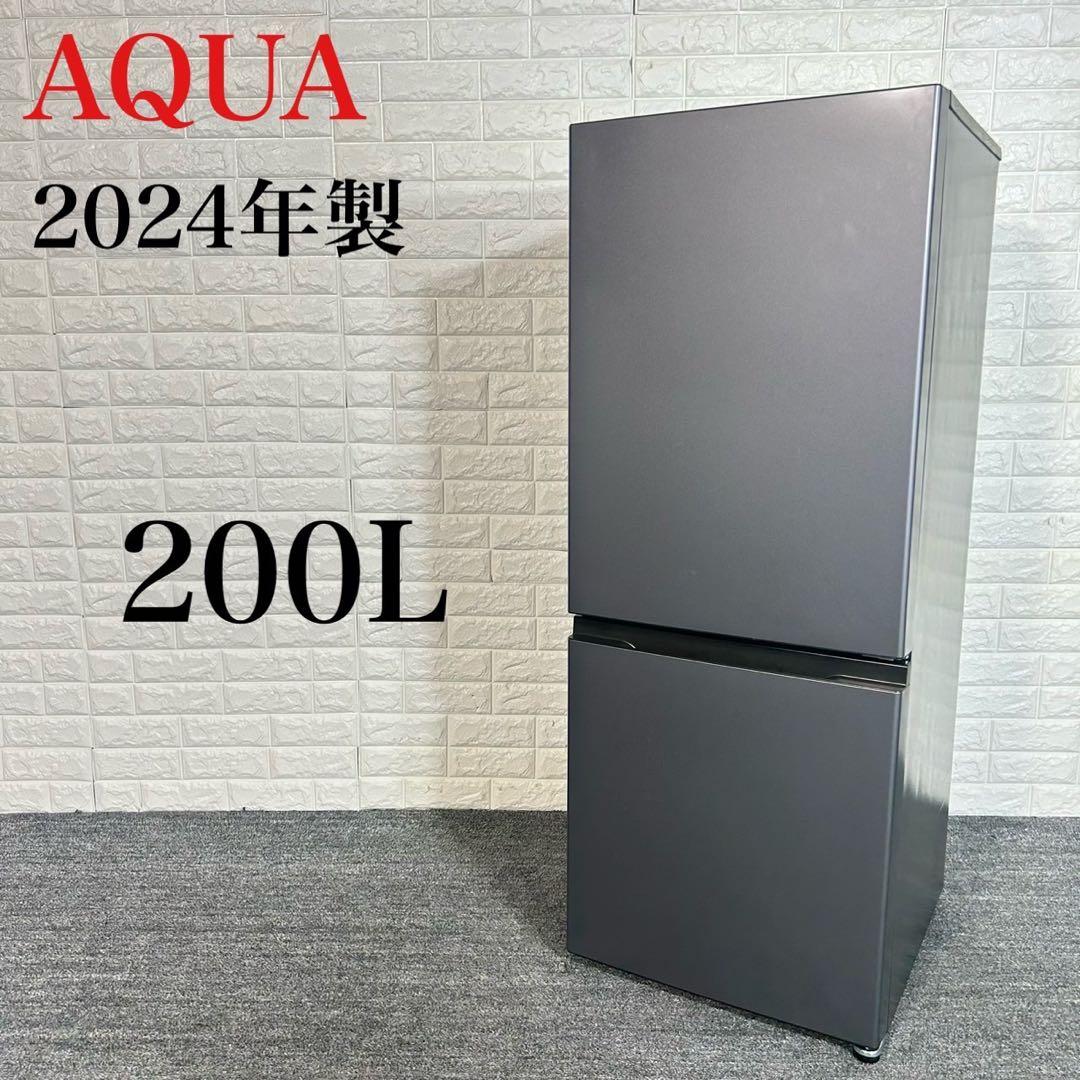 AQUA 冷蔵庫 AQR-20P 200L 2024年製 A089