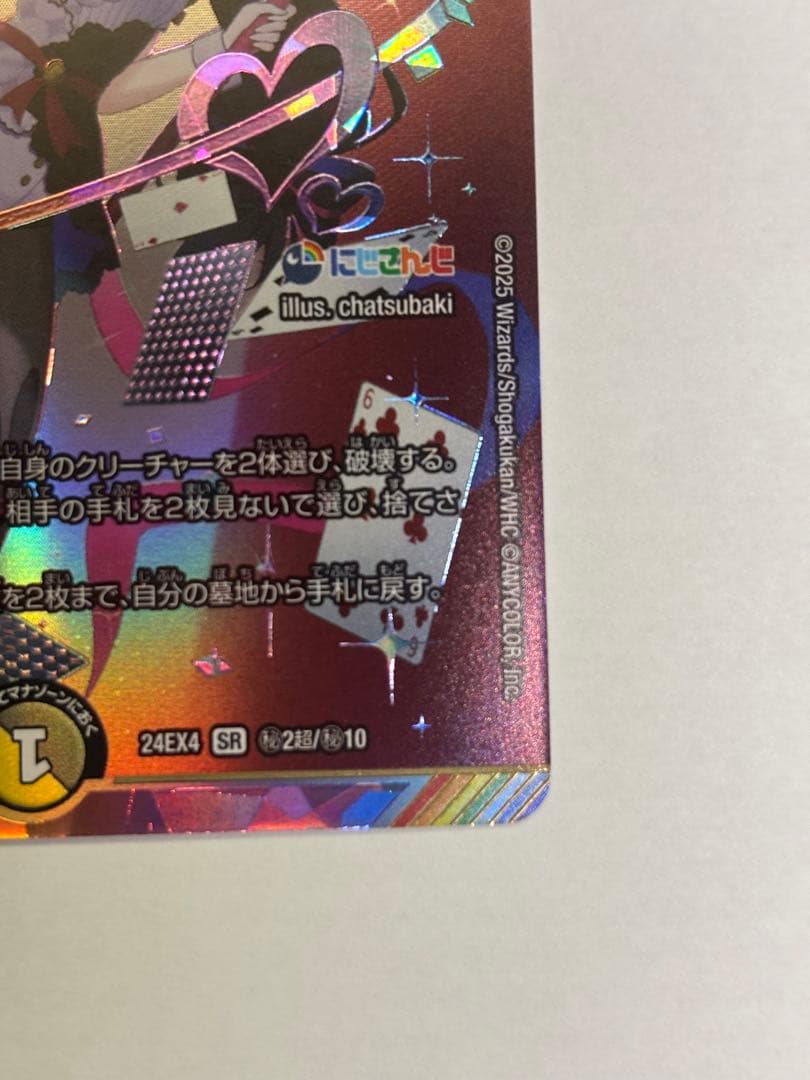 悪魔聖霊ジェミニアス サイン にじさんじ 夜見れな