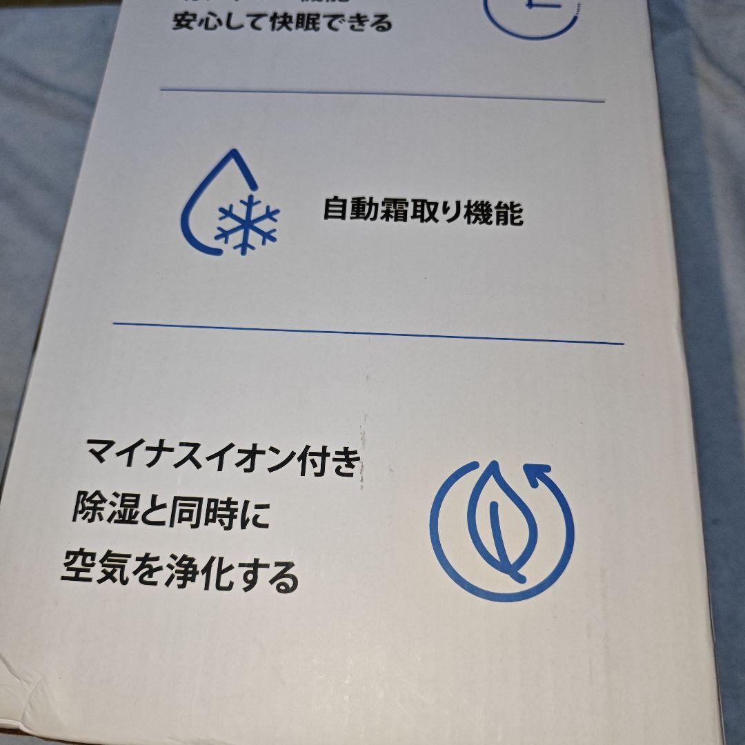 除湿機 B631型 3Lタンク