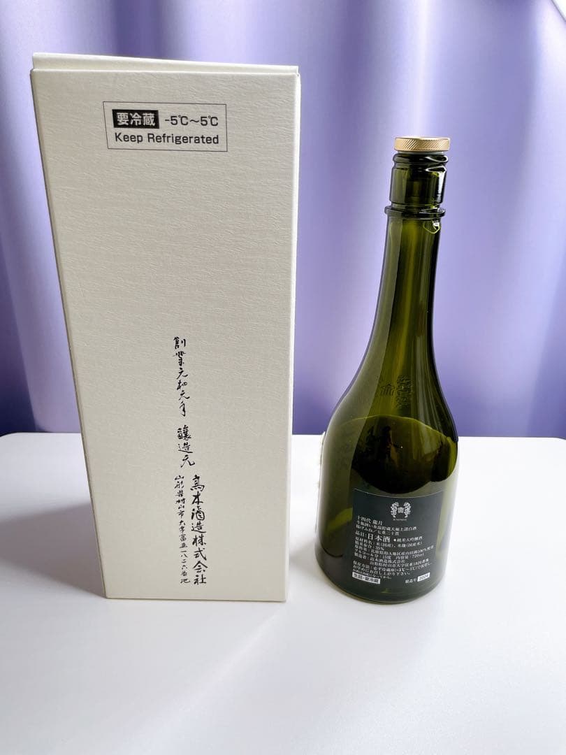 龍月 日本酒 720ml 35% 空瓶