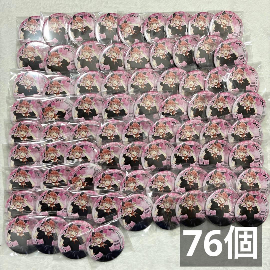 【19日20日中限定値下】アオのハコ 蝶野雛 ハロウィン 缶バッジ 等身 セット