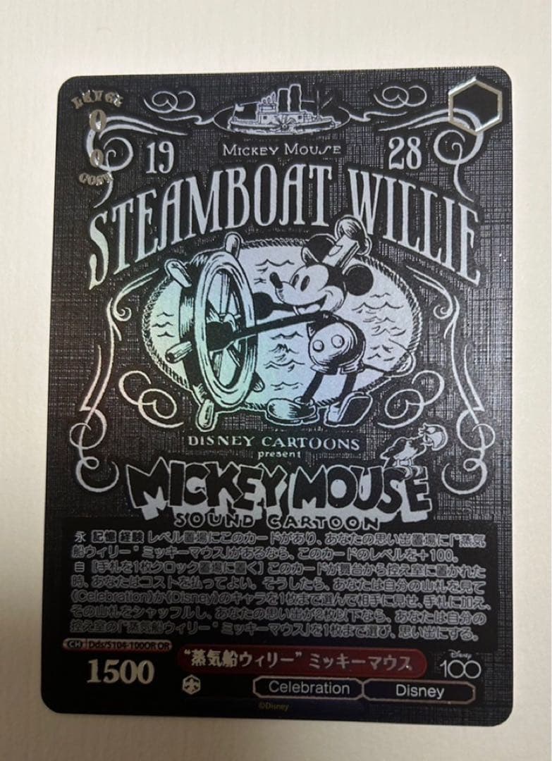 蒸気船ウィリー　ミッキーマウス　OR ディズニー100 Disney100