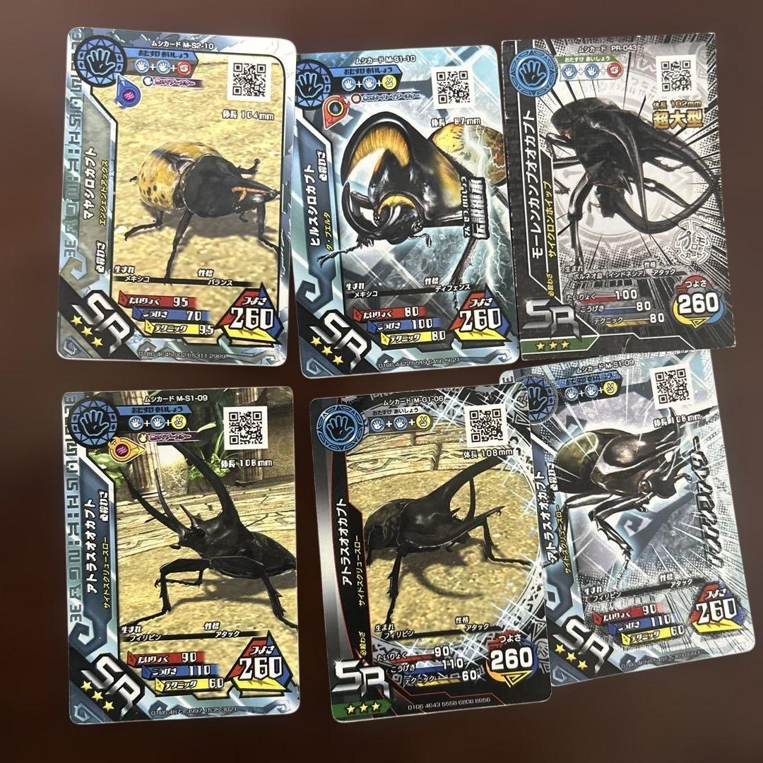 ムシキング　カード　まとめ売り