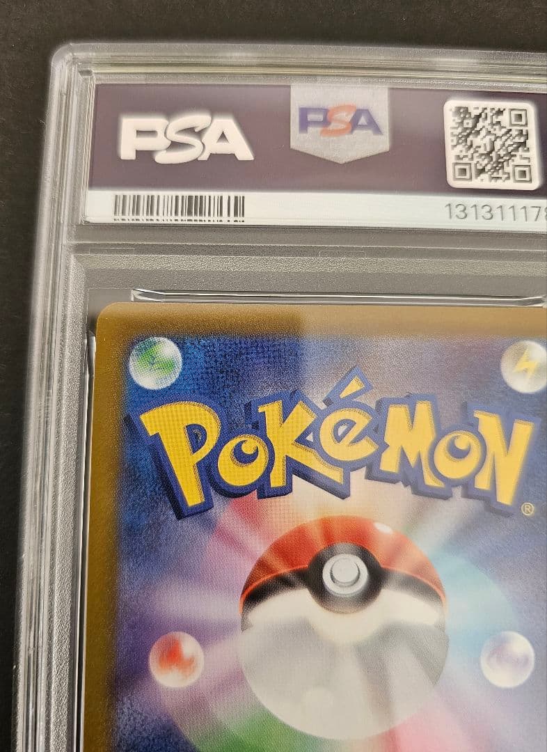 ポケモンカードゲーム　いたずら好きのピチュー　psa10