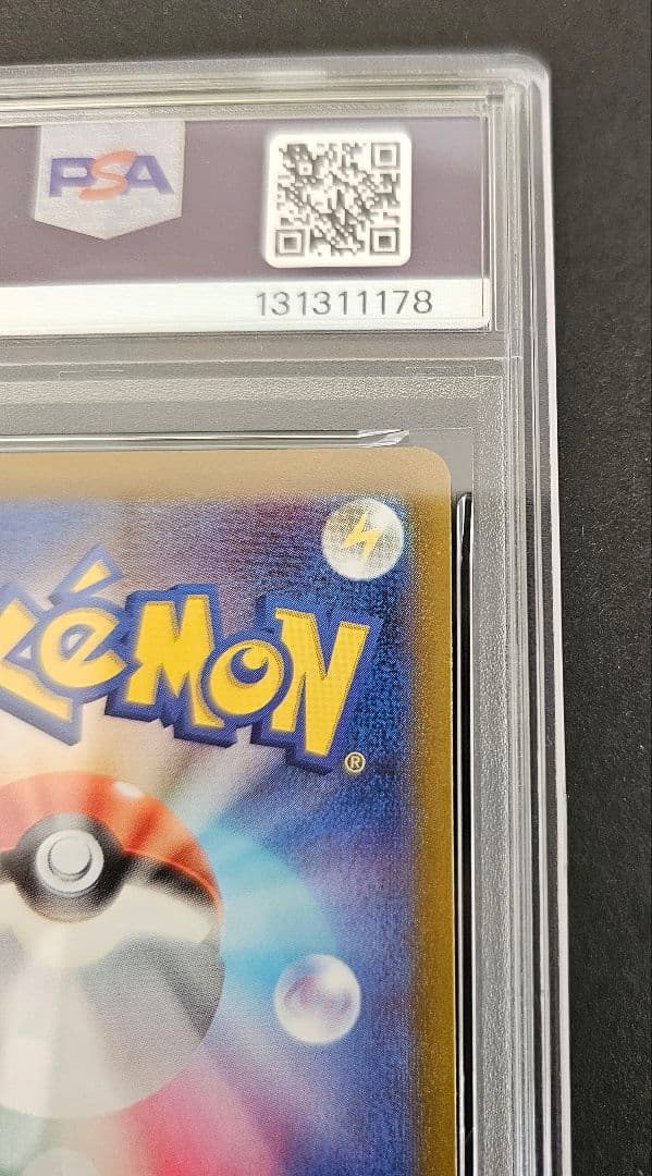 ポケモンカードゲーム　いたずら好きのピチュー　psa10