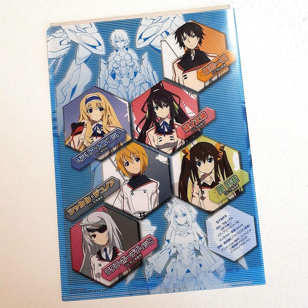 インフィニット・ストラトス アニメ 化 決定 A4 クリアファイル 希少