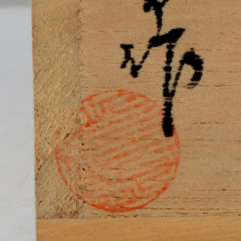 茶道具　天然木　漆塗　大平棗　共箱　V　9335