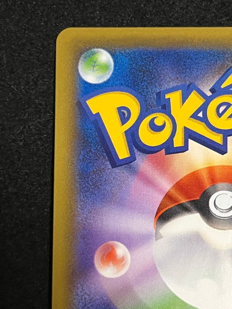 バシャーモVMax HR