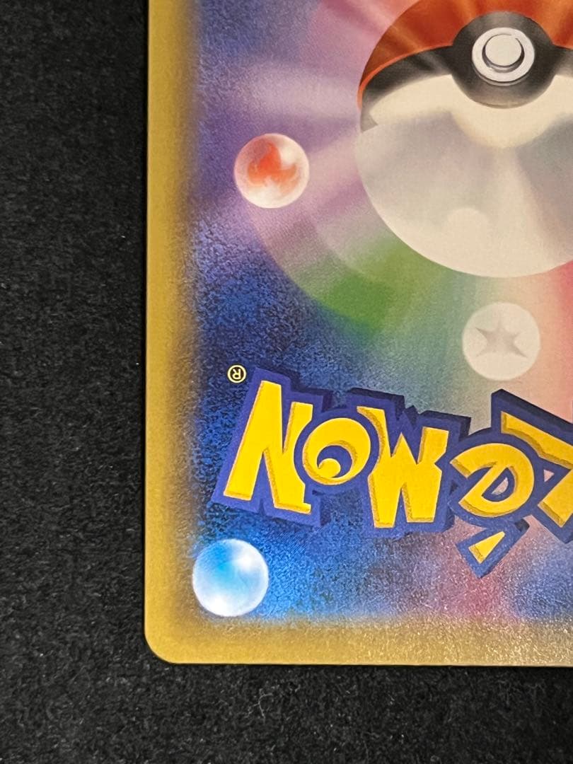 バシャーモVMax HR