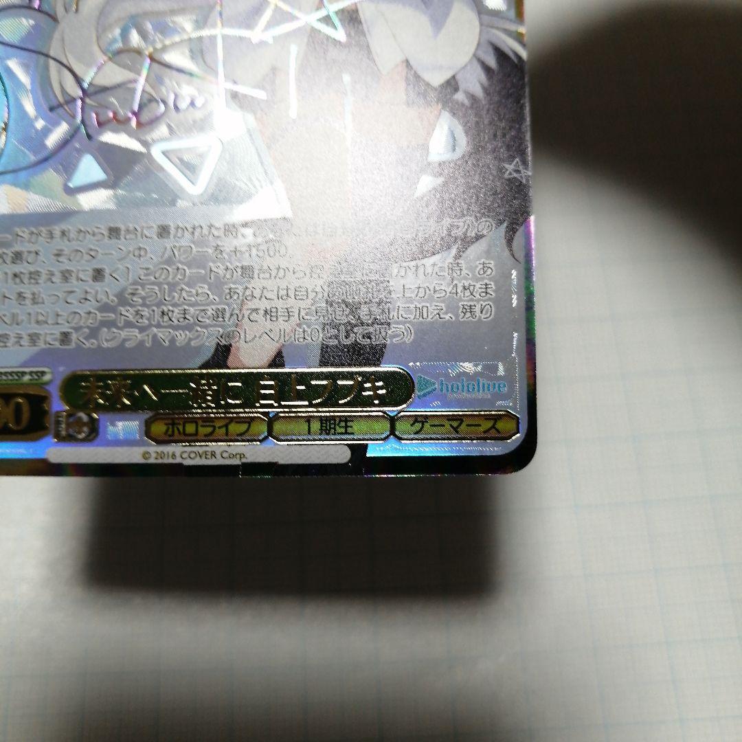 ヴァイスシュバルツ　白上フブキ　サイン　SSP