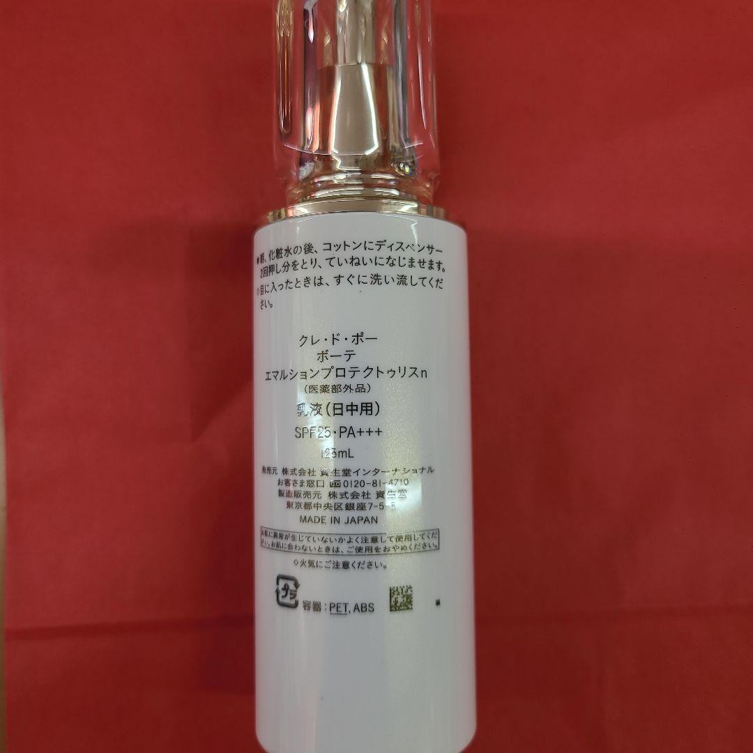 クレ・ド・ポー ボーテ エマルションプロテクトゥリス　n 日中用　乳液